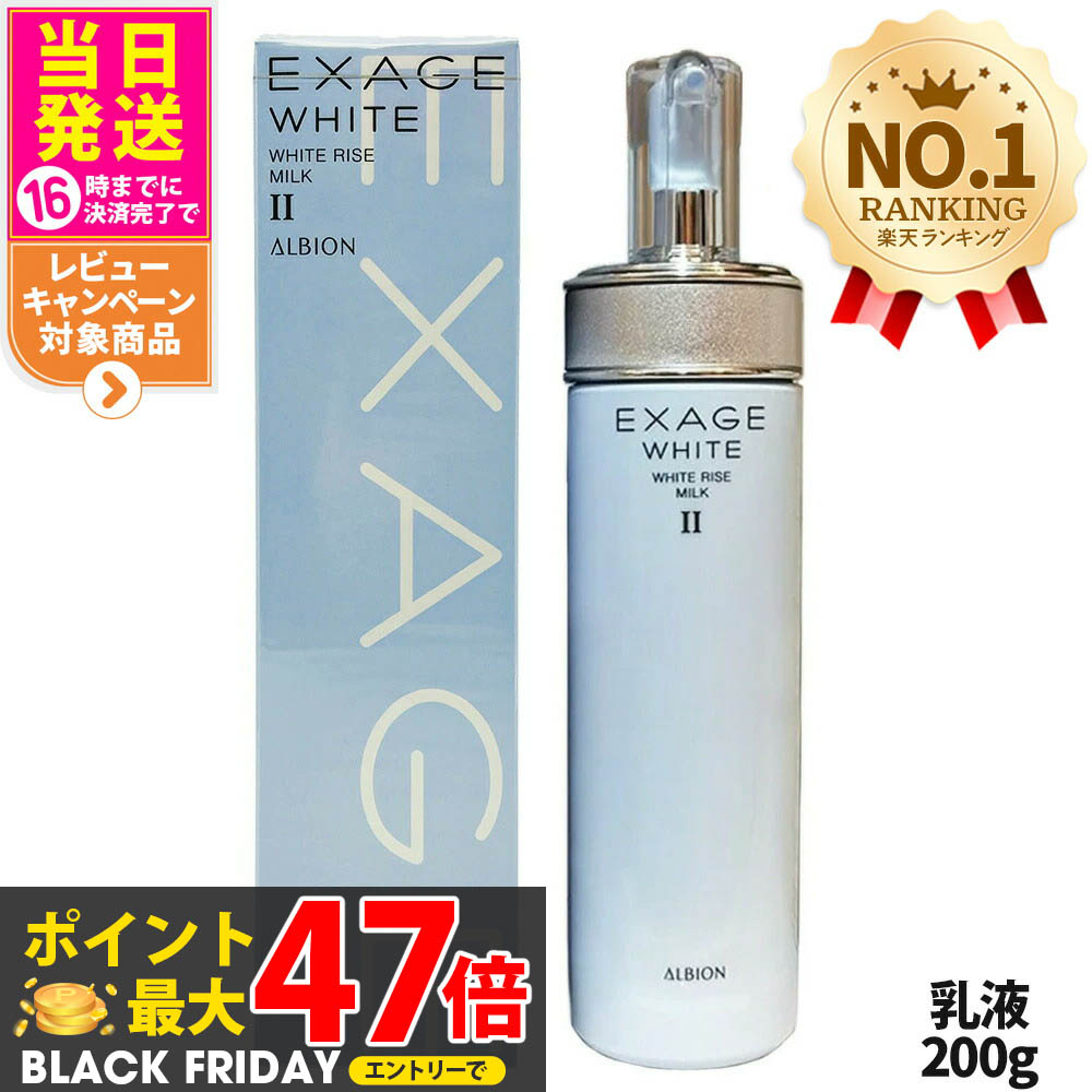 楽天市場】【国内正規品】 アルビオン エクシア アンベアージュ