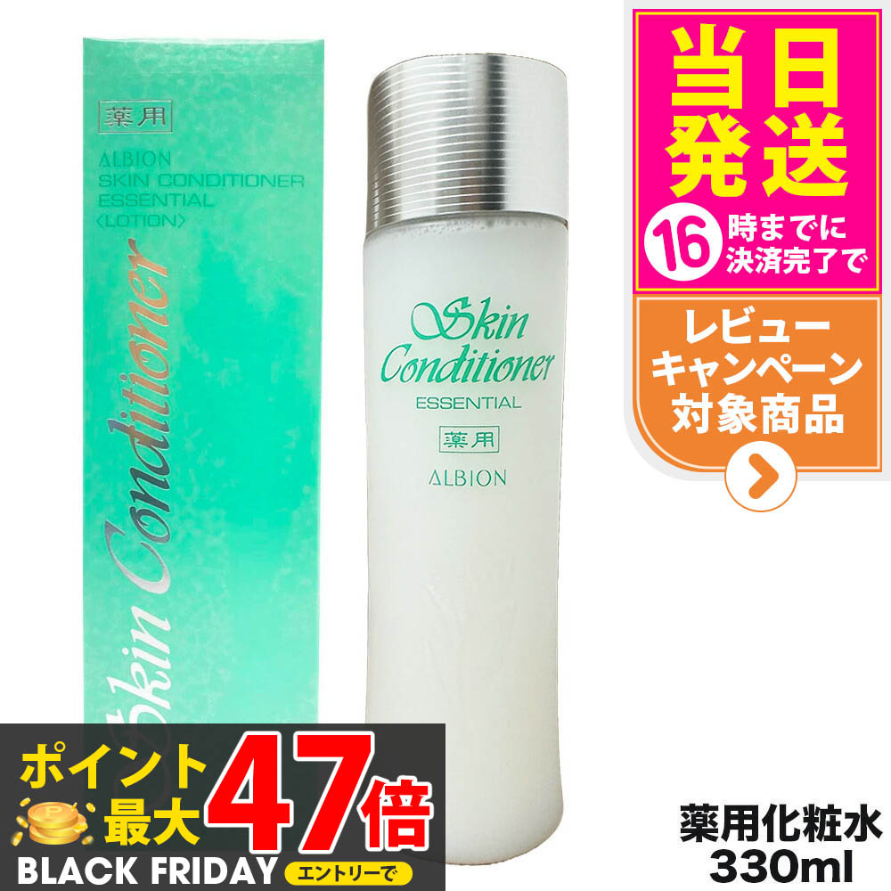 楽天市場】【選べる 国内正規品】ALBION アルビオン 薬用スキン