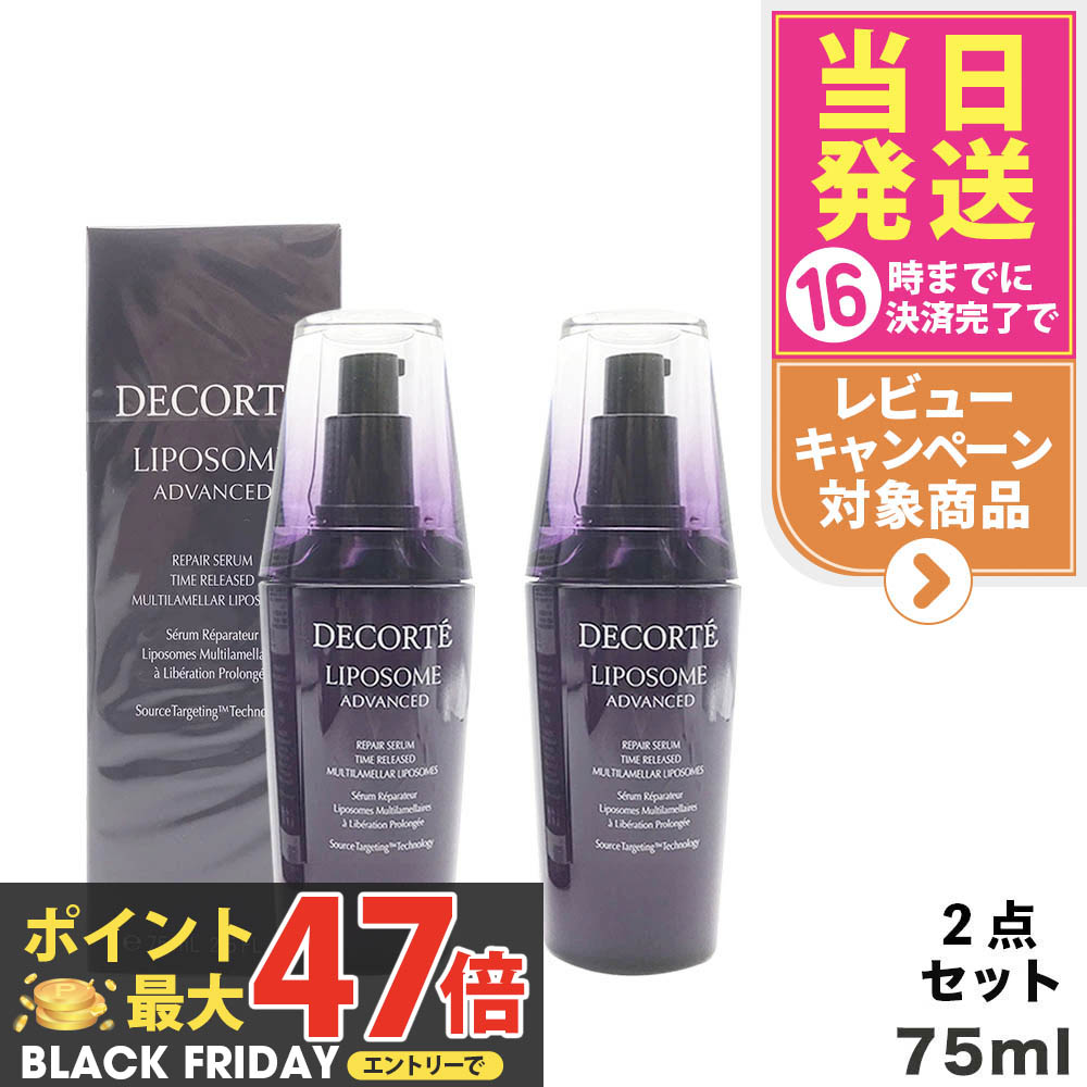 楽天市場】コスメデコルテ リポソーム アドバンスト リペアセラム 12ml