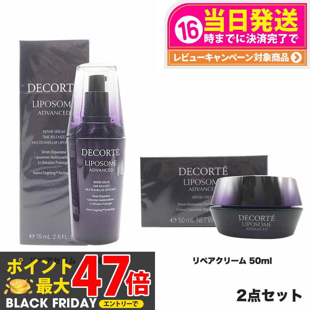 楽天市場】【国内正規品 2点セット】コスメデコルテ リポソーム