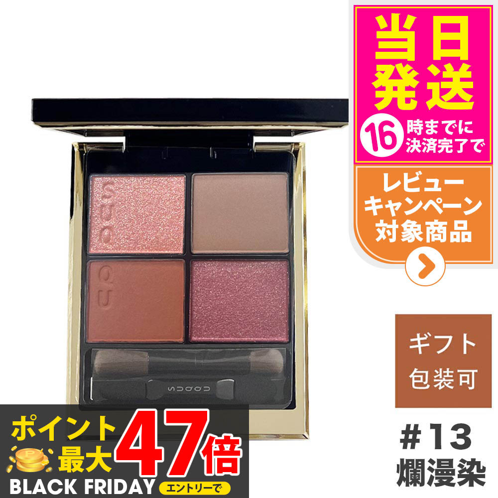 楽天市場】【追跡あり】SUQQU スック シグニチャー カラー アイズ / 02