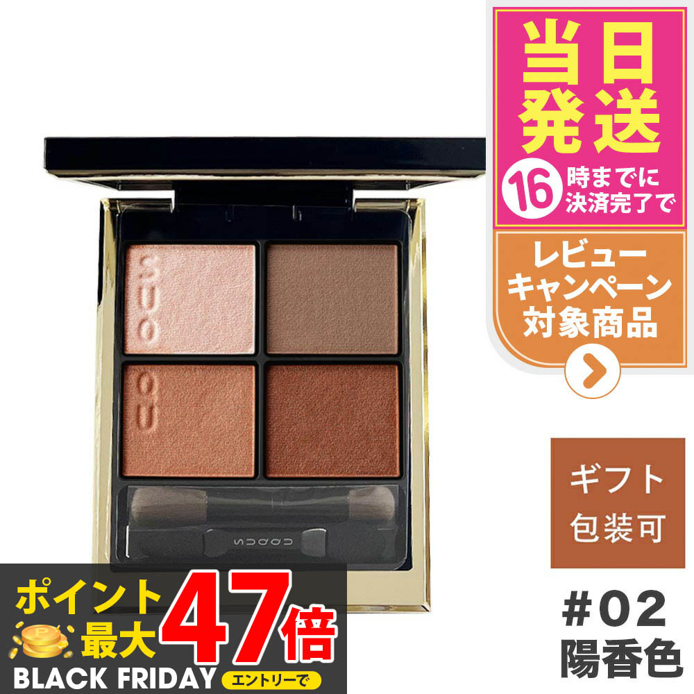 楽天市場】スック シグニチャー カラー アイズ 薫風 KAORIKAZE 宵紫