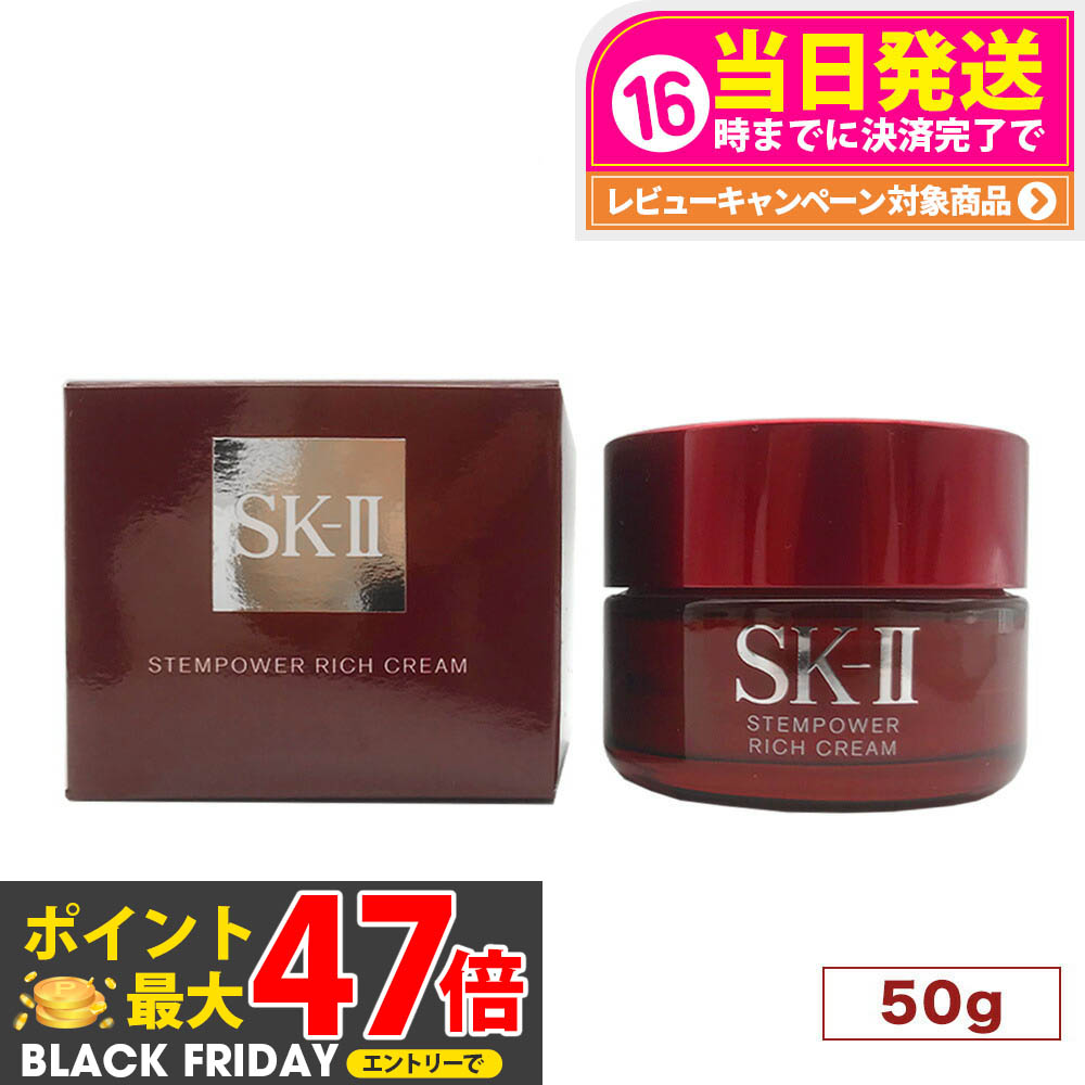 楽天市場】【リニューアル 国内正規品 2024年製造】SK2 SK-II
