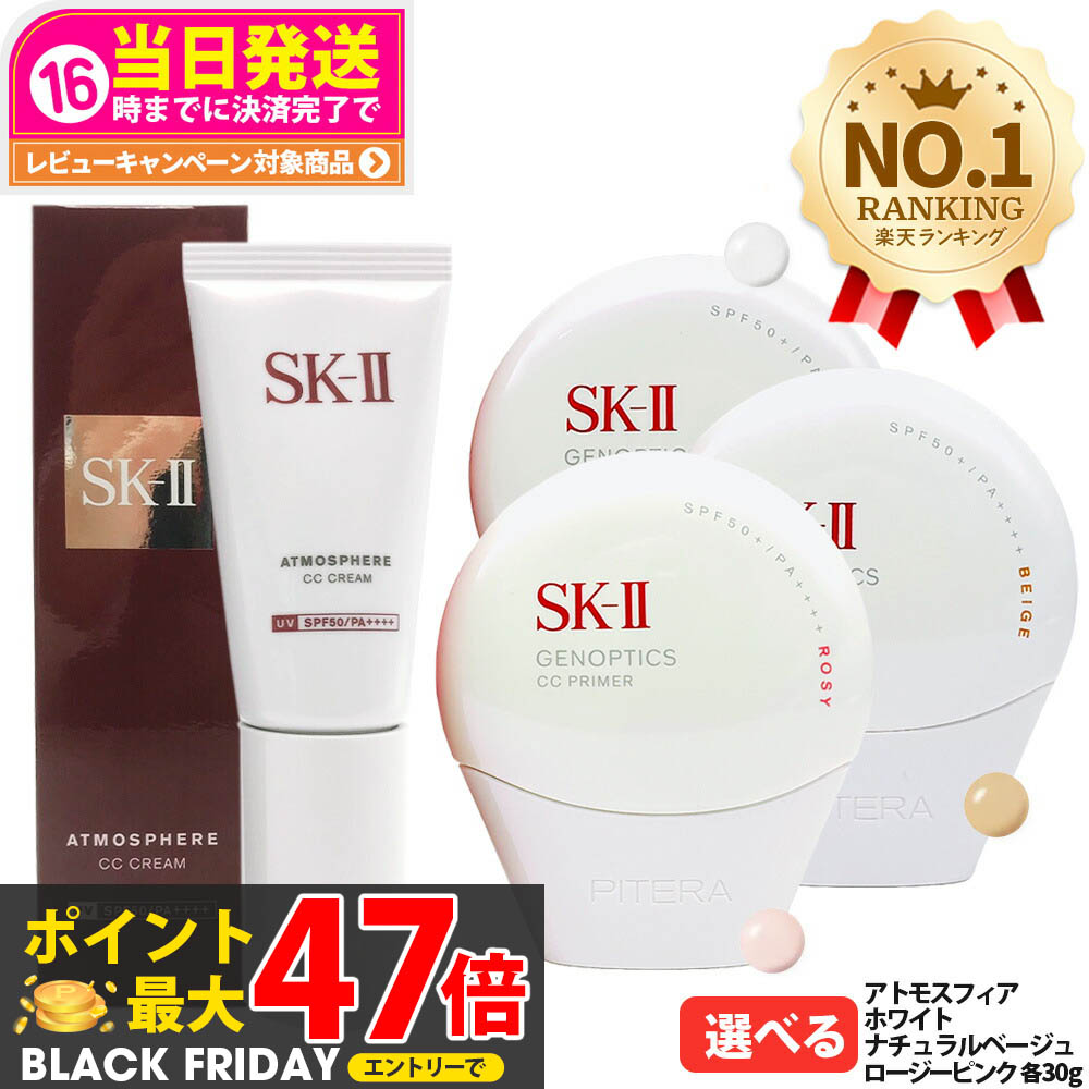 楽天市場】【国内正規品 2025年製造】SK2 SK-II エスケーツー ジェノプ