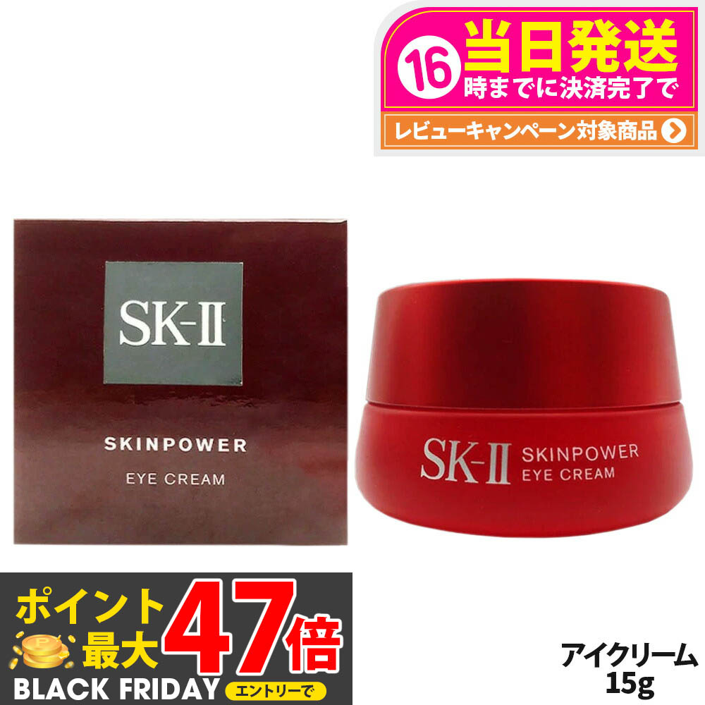 新品未開封　SK-II スキンパワーアドバンストクリーム80g 値引❌ 楽天市場】【リニューアル 国内正規品 2024年製造】SK2 SK-II