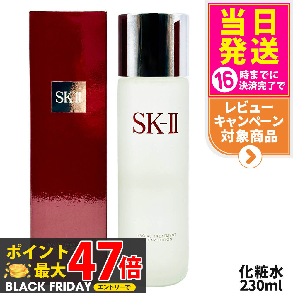 SK-II 化粧水230ml  RNAパワー80g他いろいろ SK-II うるツヤ肌が叶う新乳液「SK-II R.N.A.パワー エアリー ミルキー