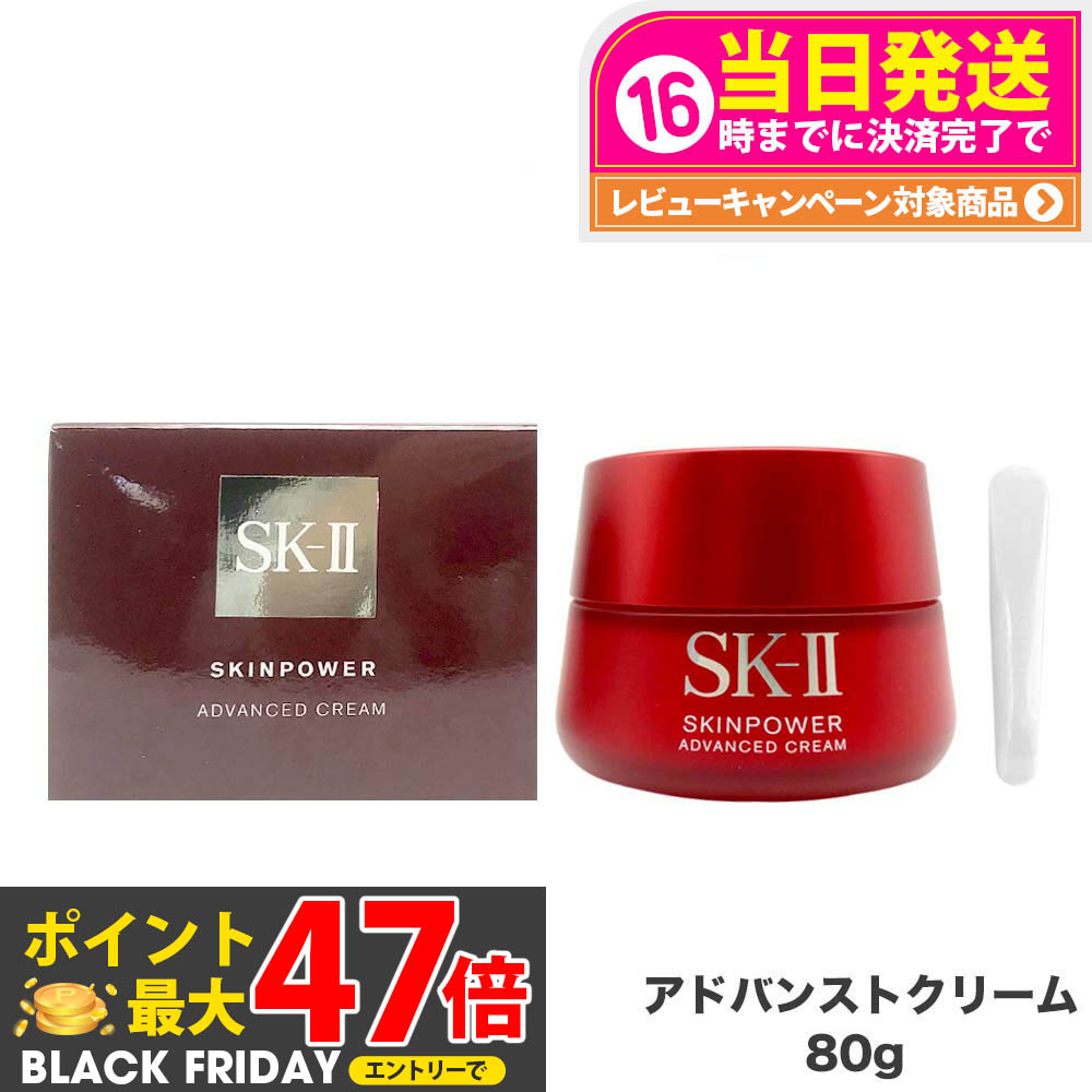 楽天市場】【国内正規品 2個セット 2024年製造】SK2 SK-II