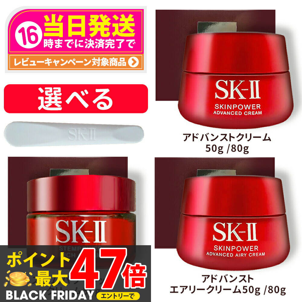 楽天市場】【リニューアル 国内正規品 2024年製造】SK2 SK-II