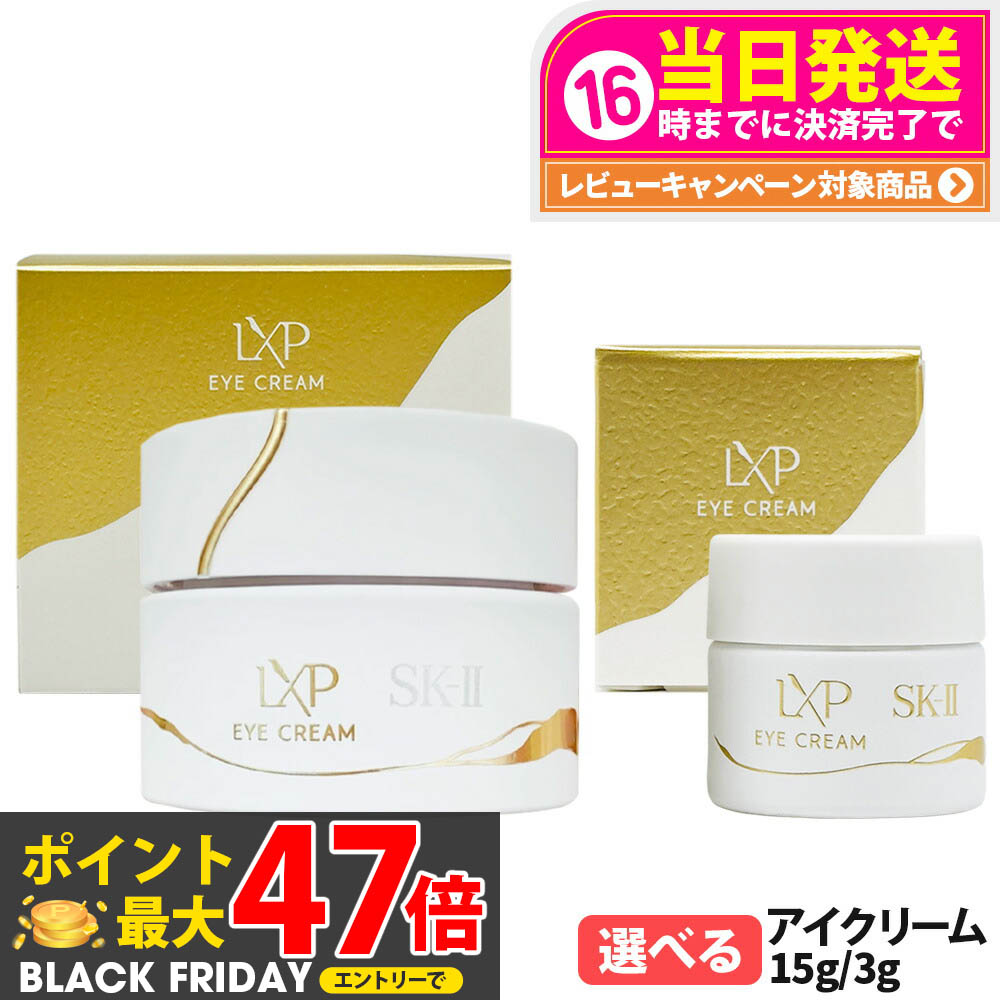 楽天市場】【国内正規品】SK2 SK-II エスケーツー LXP 金継ぎ クリーム