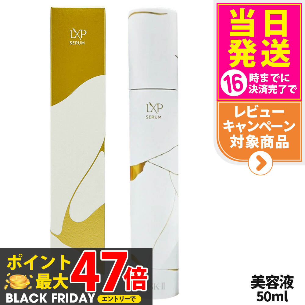 楽天市場】【国内正規品】SK2 SK-II エスケーツー LXP 金継ぎ