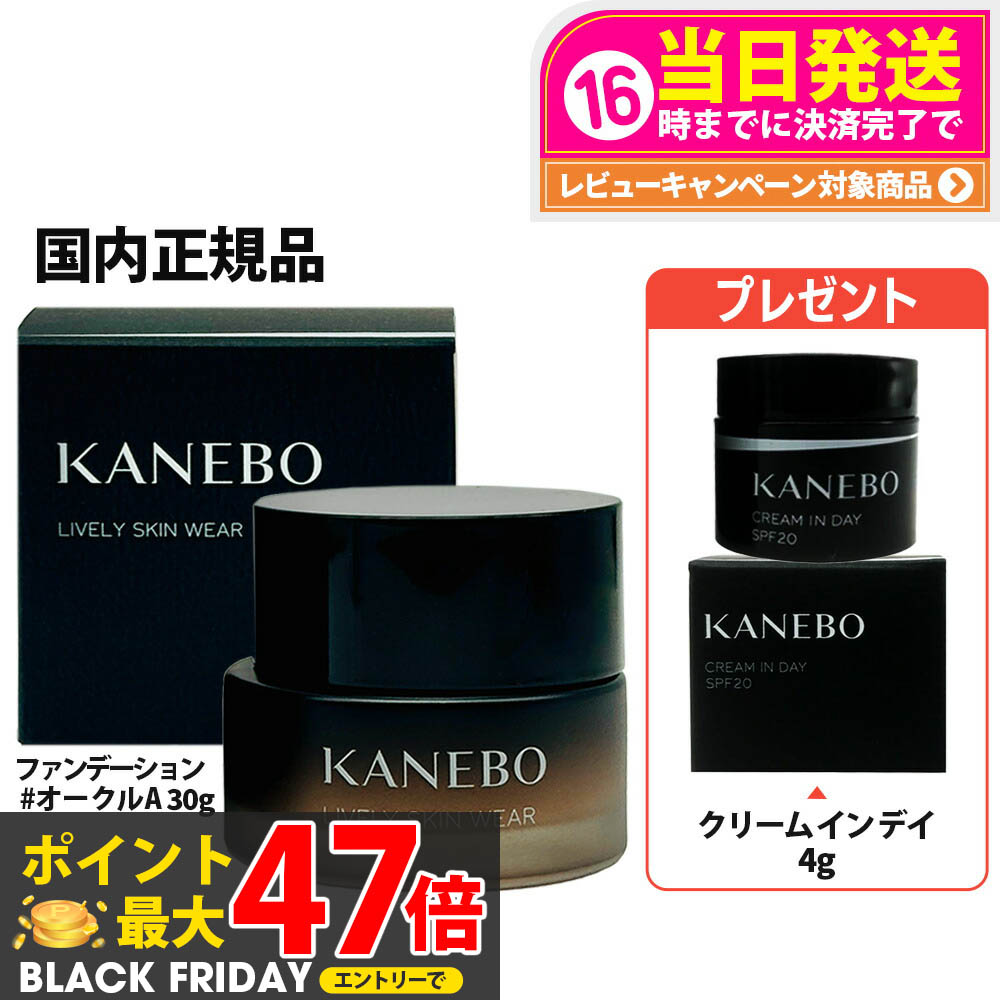 送料込み　KANEBO　等　ファンデーション　4本セット　テスト使用のため開封済 楽天市場】【国内正規品】KANEBO カネボウ ライブリースキン ウェア