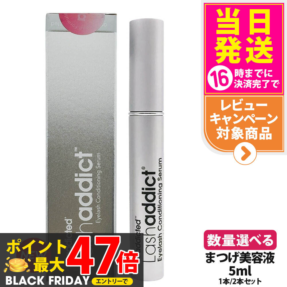 けいこ　リピート割引　おまとめ割引　ラッシュアディクト 商品一覧 Lashaddict（ラッシュアディクト） - ［公式］soaddicted