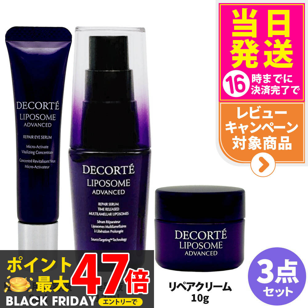 楽天市場】COSME DECORTE コスメデコルテ アドバンスト AQ トラベル