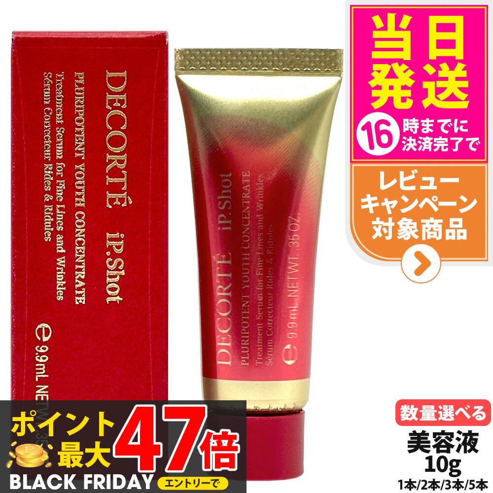 DECORTÉ アイピーショットアドバンスト　2本セット 楽天市場】コスメデコルテ アイピー ショット プルリポテント ユース