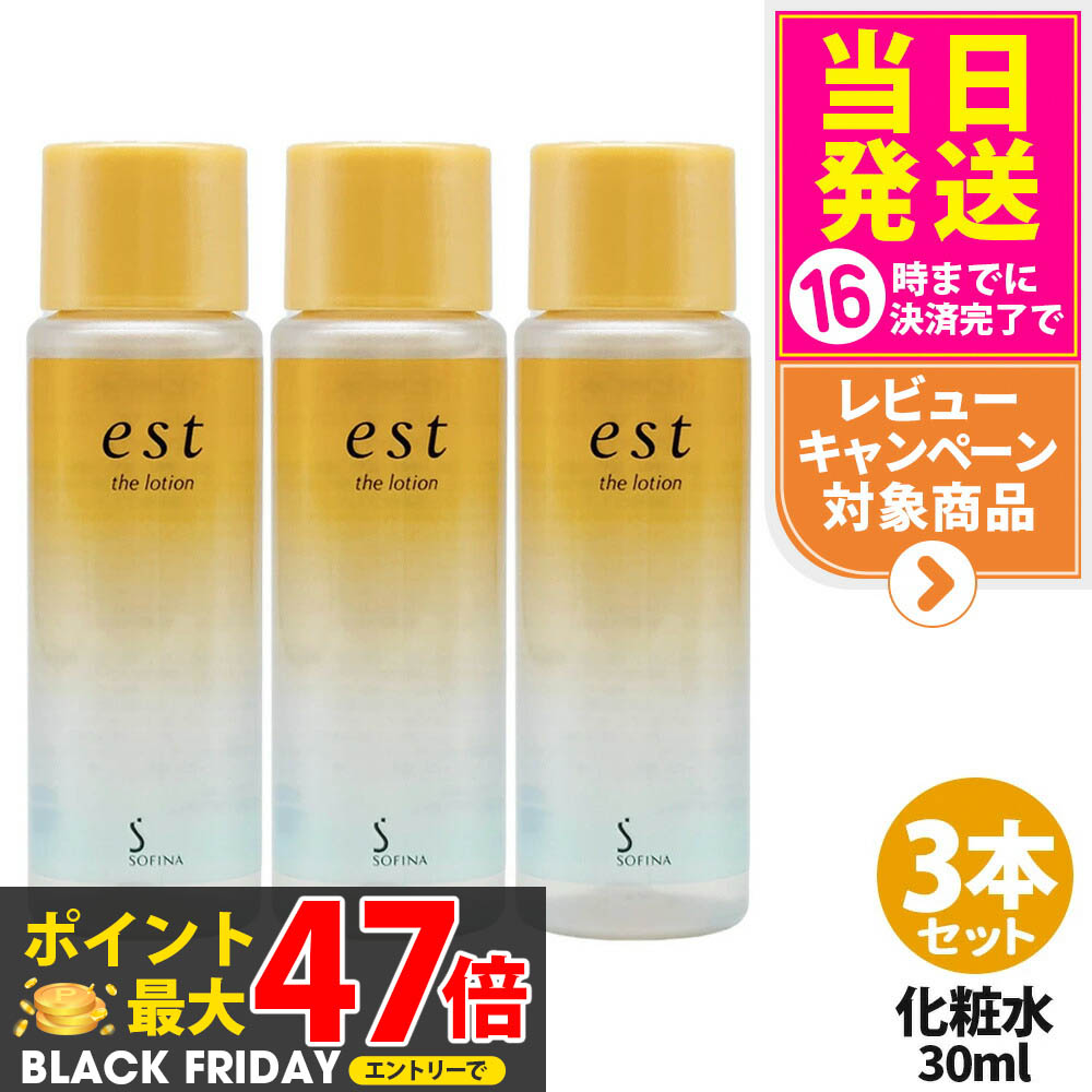 楽天市場】【国内正規品】est エスト ザ ローション 本体 140ml / ミニ