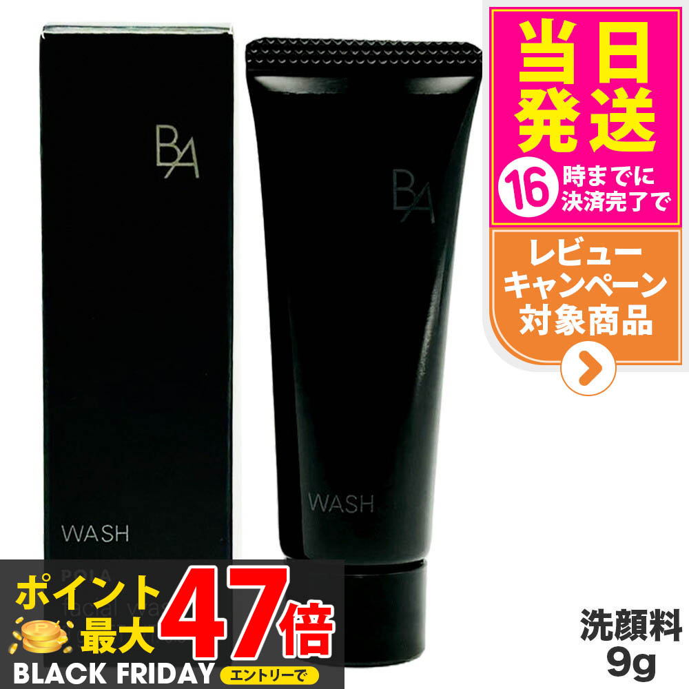 楽天市場】【国内正規品】POLA ポーラ B.A クレンジングクリーム N