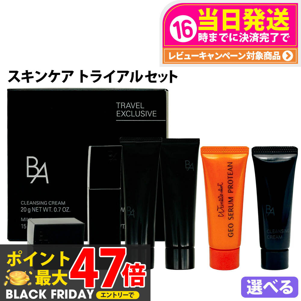 楽天市場】4点トライアルセット ポーラ B.A ベーシック セット POLA