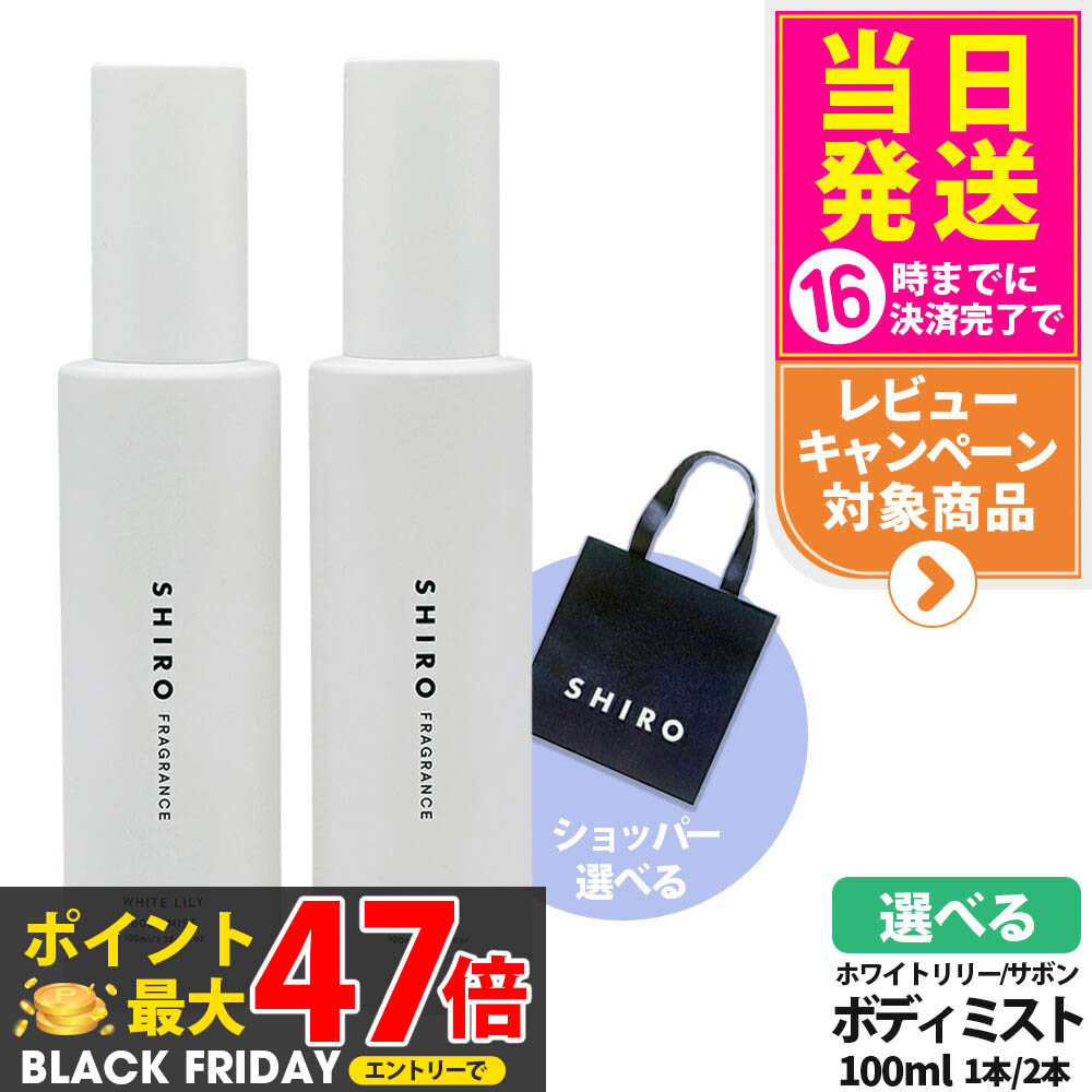 楽天市場】SHIRO シロ ブランド 紙袋 Mサイズ1枚 ショッパー ギフト