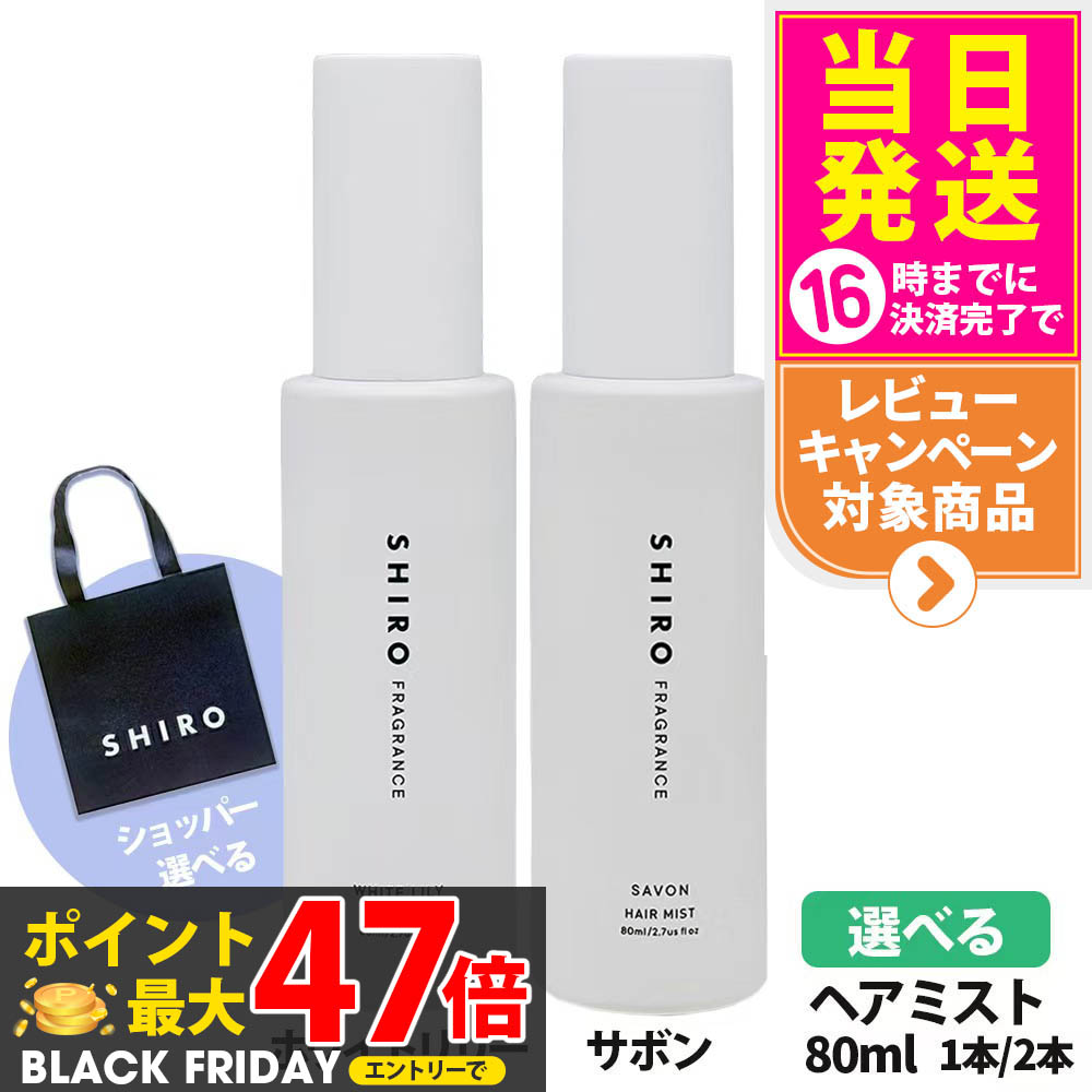 楽天市場】【国内正規品・ 箱なし】SHIRO シロ オードパルファン 40ml