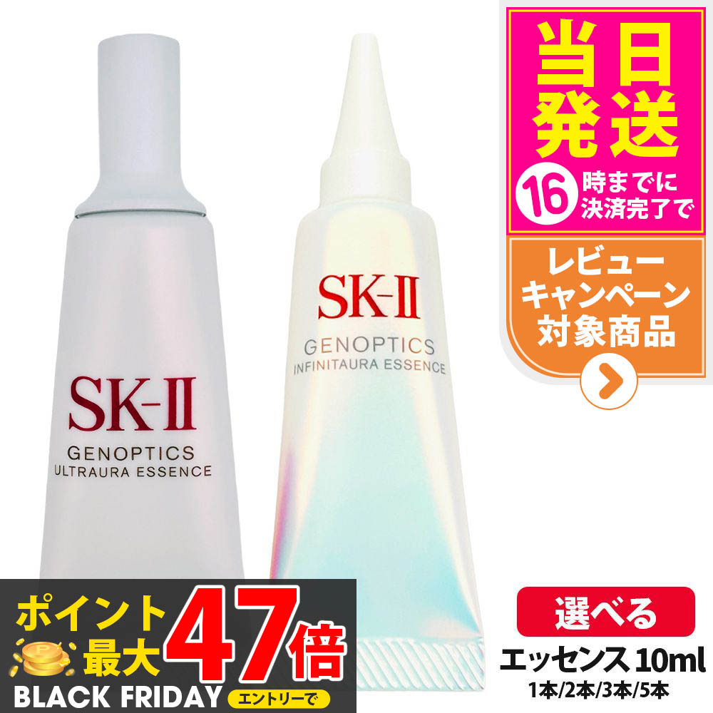 【2024年後半製造】SK-II ジェノプティクス スポットエッセンス 75ml ジェノプティクス スポットエッセンス | シミ美容液 | SK-II 日本