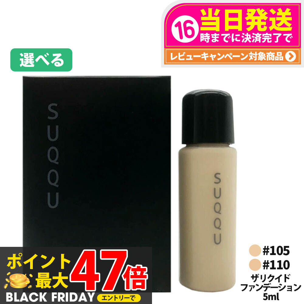 楽天市場】SUQQU（スック）ザ リクイド ファンデーション 30mL