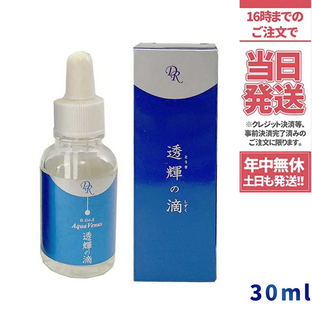 楽天市場】ドクターリセラ アクア ヴィーナス 透輝の滴 美容液 30mL(約 