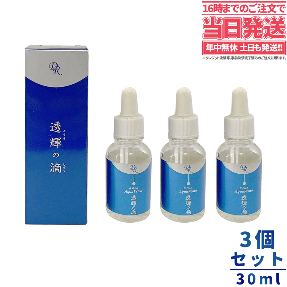 限定製作】 ドクターリセラ 透輝の滴 30ml klubbdirekt.se