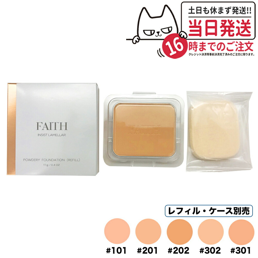 新品未使用】FAITH ゲルファンデーション ちょんぎっ G20 30g 2