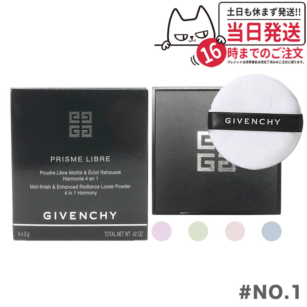 人気No.1/本体 ジバンシー Givenchy プリズム リーブル No.1 パステル