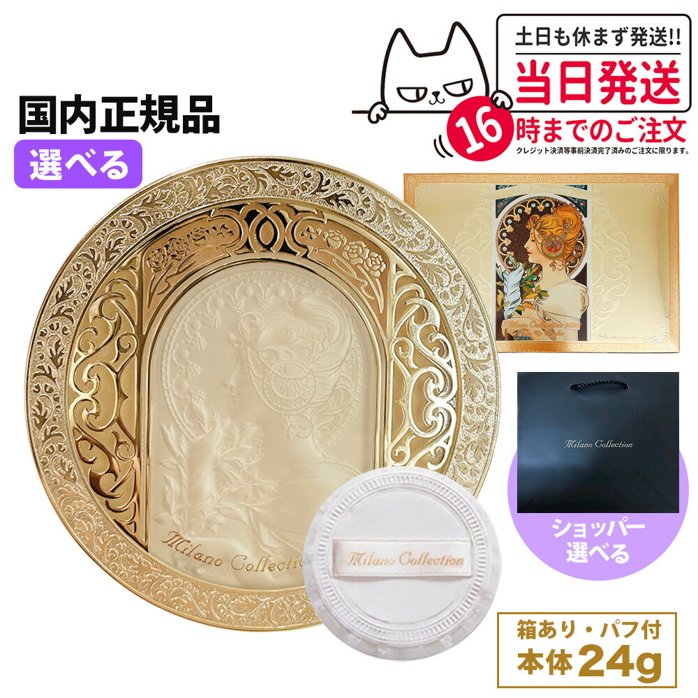Kanebo KANEBO カネボウ ミラノコレクション フェースアップ