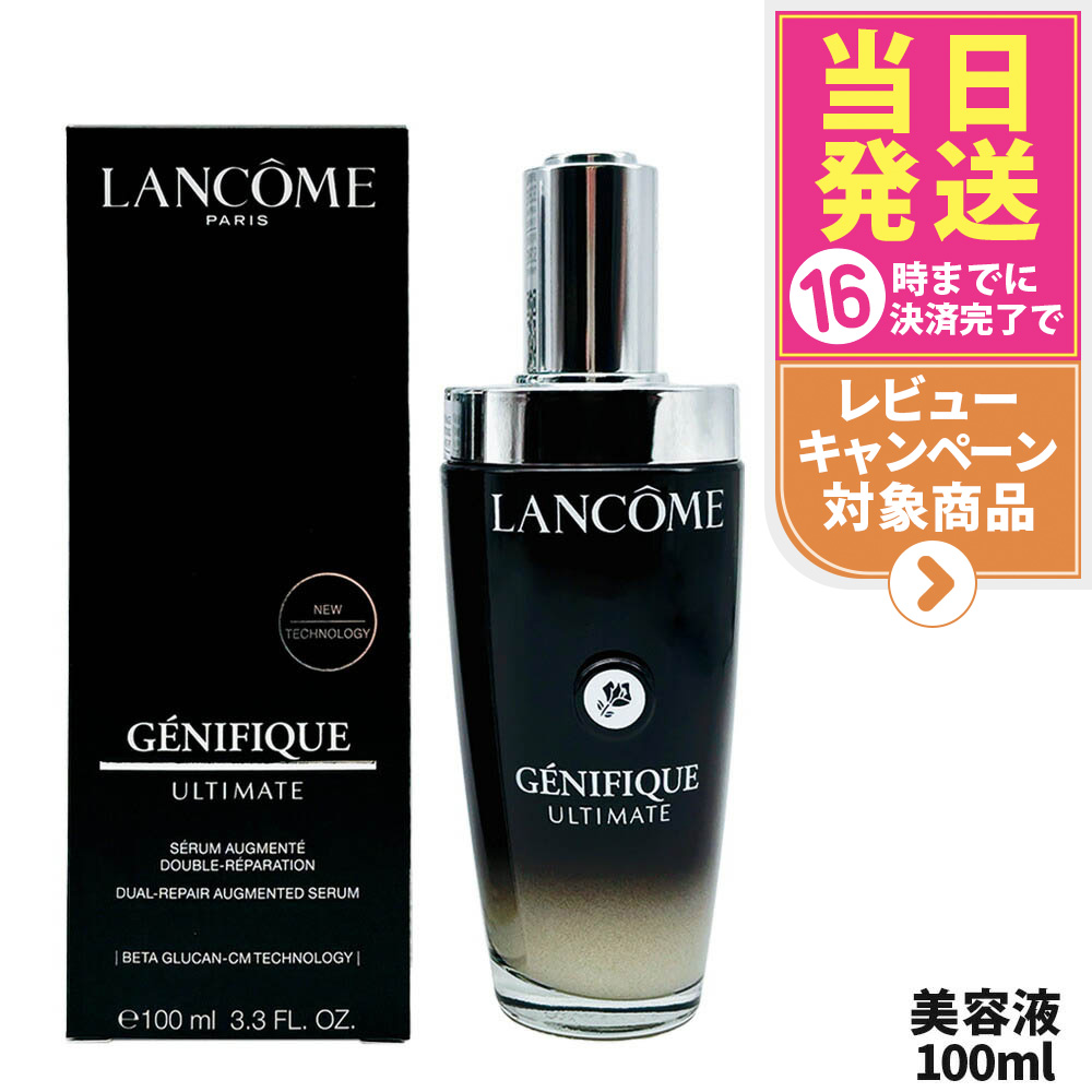 楽天市場】ランコム LANCOME ジェニフィックアルティメセラム