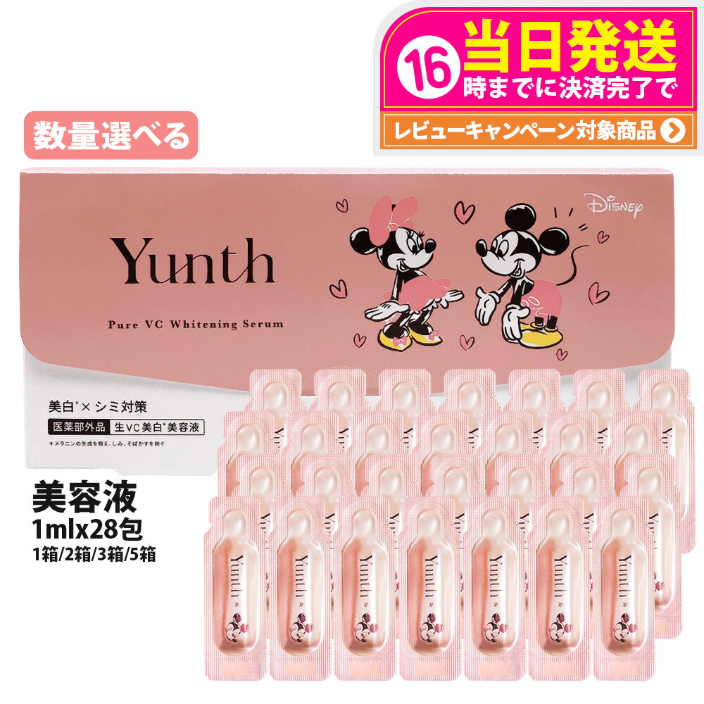 【分量制限事項 国内置き目品】Yunth ユンス 生ヴィタミンC美白美容液 1ml×28包 ミッキ一\u0026ミ二一 取り上げる美容液 先んずる美容液 ブースター 細孔 パラベンフリー 気狂い水無償性 無芳ばしさ 高濃さ アスコルビン酸  貨物輸送無料