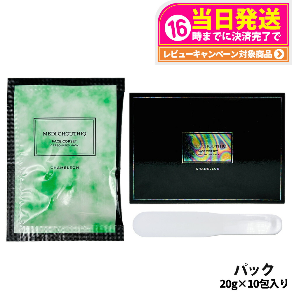楽天市場】【MEDI CHOUTHIQ】メディシュティーク CHAMELEON FACE