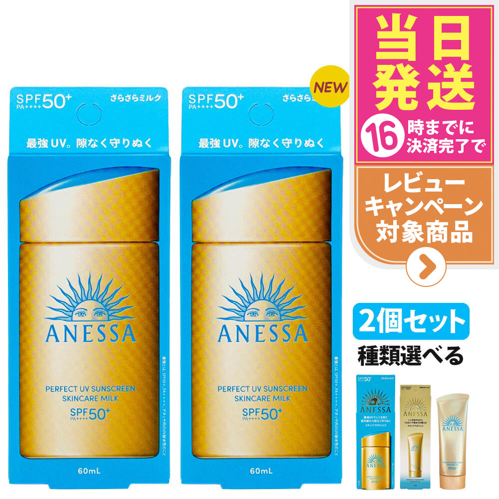 資生堂 アネッサ ブライトニングUV ジェル N 90g 3個セット アネッサ 資生堂 ブライトニングUV ジェル N 90g 日焼け止め