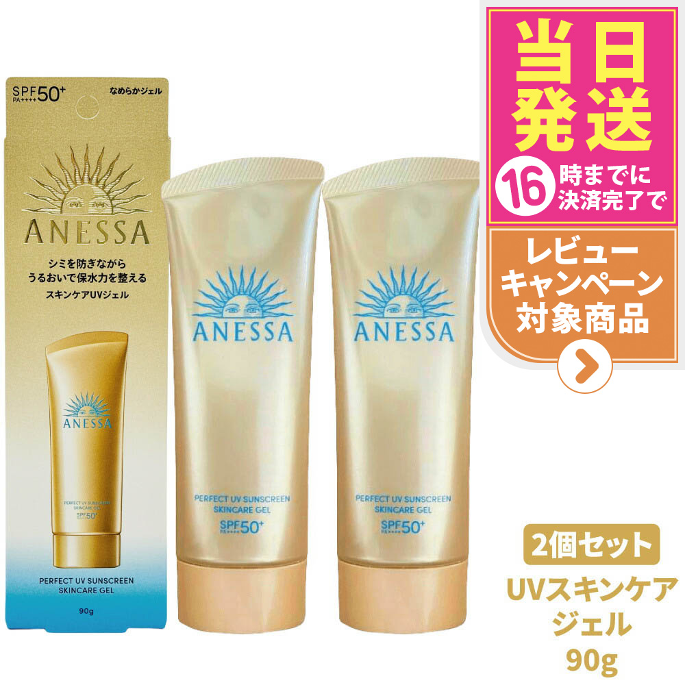資生堂　アネッサ　3個セット アネッサ 3本セット パーフェクトUV スキンケアミルク NA 60ml