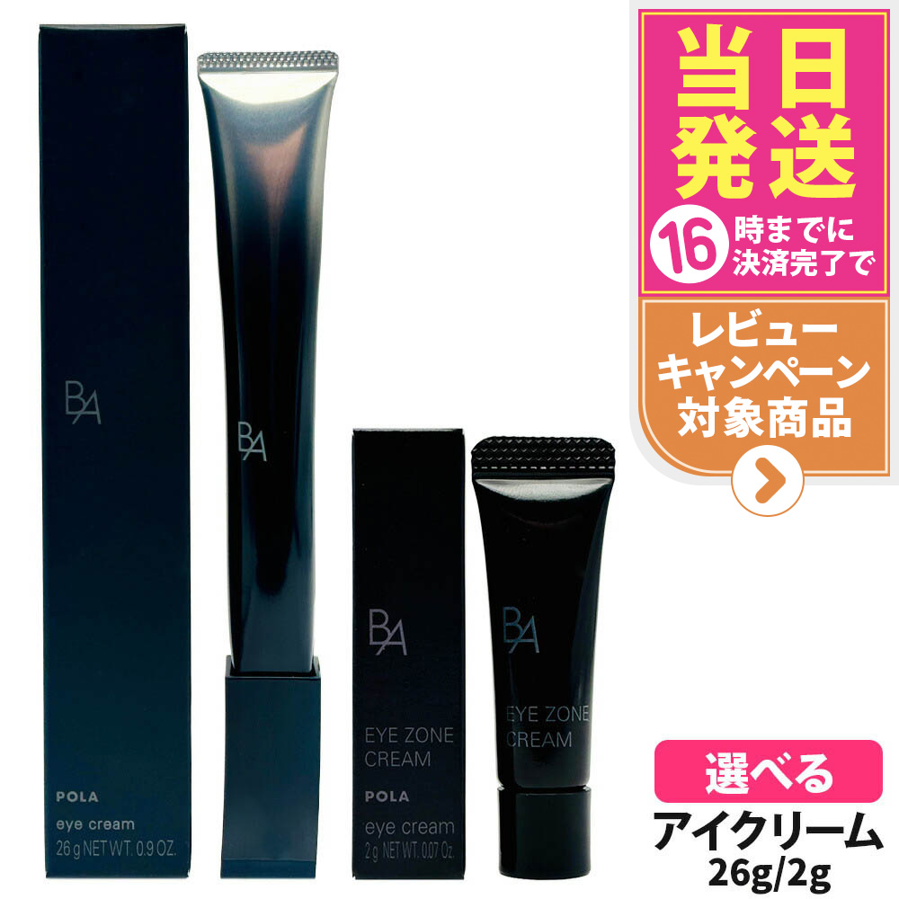 楽天市場】＼3000円クーポン・最大P20倍7/19から／ポーラ POLA