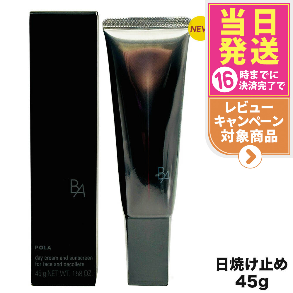 ポーラ B.Aグランラグゼ 0 保湿クリーム・マスク50g 楽天市場】【国内正規品】POLA ポーラ B.A グランラグゼ O 本体