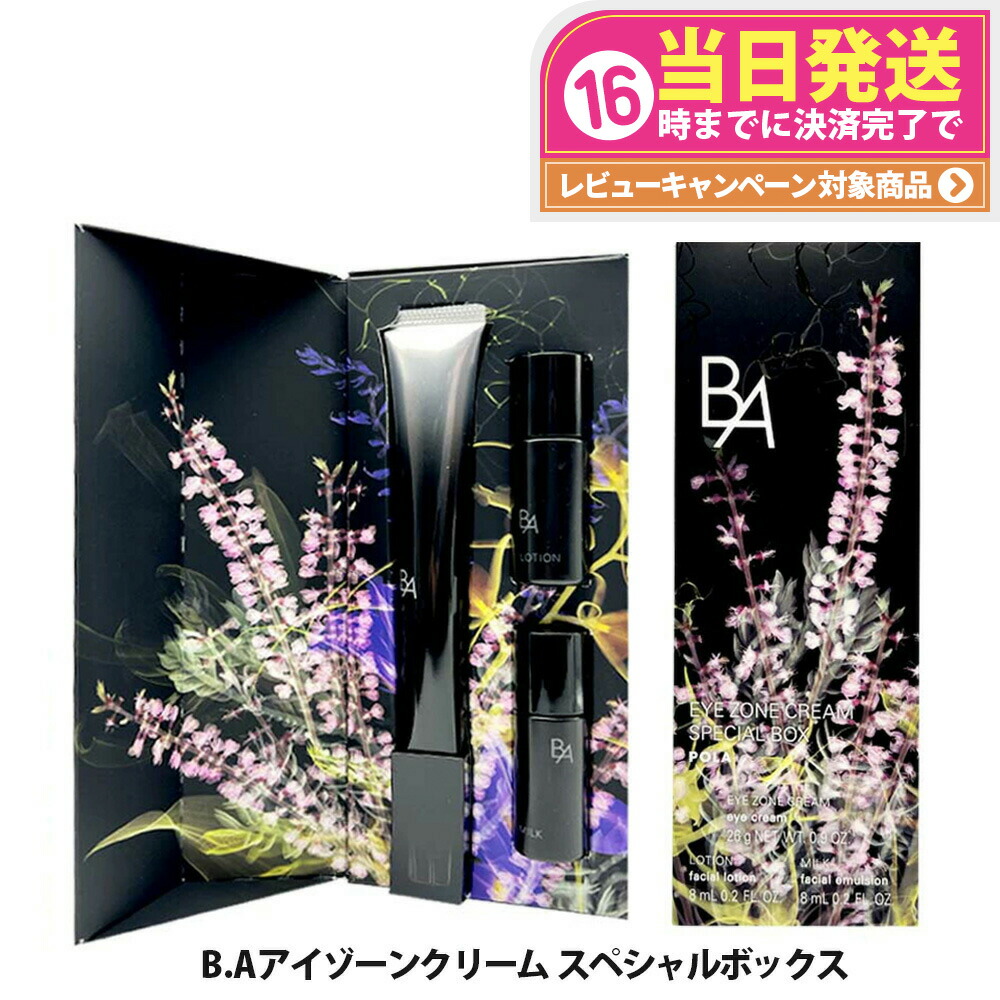 楽天市場】POLA ポーラ B.A アイゾーンクリーム N 26g 美容液