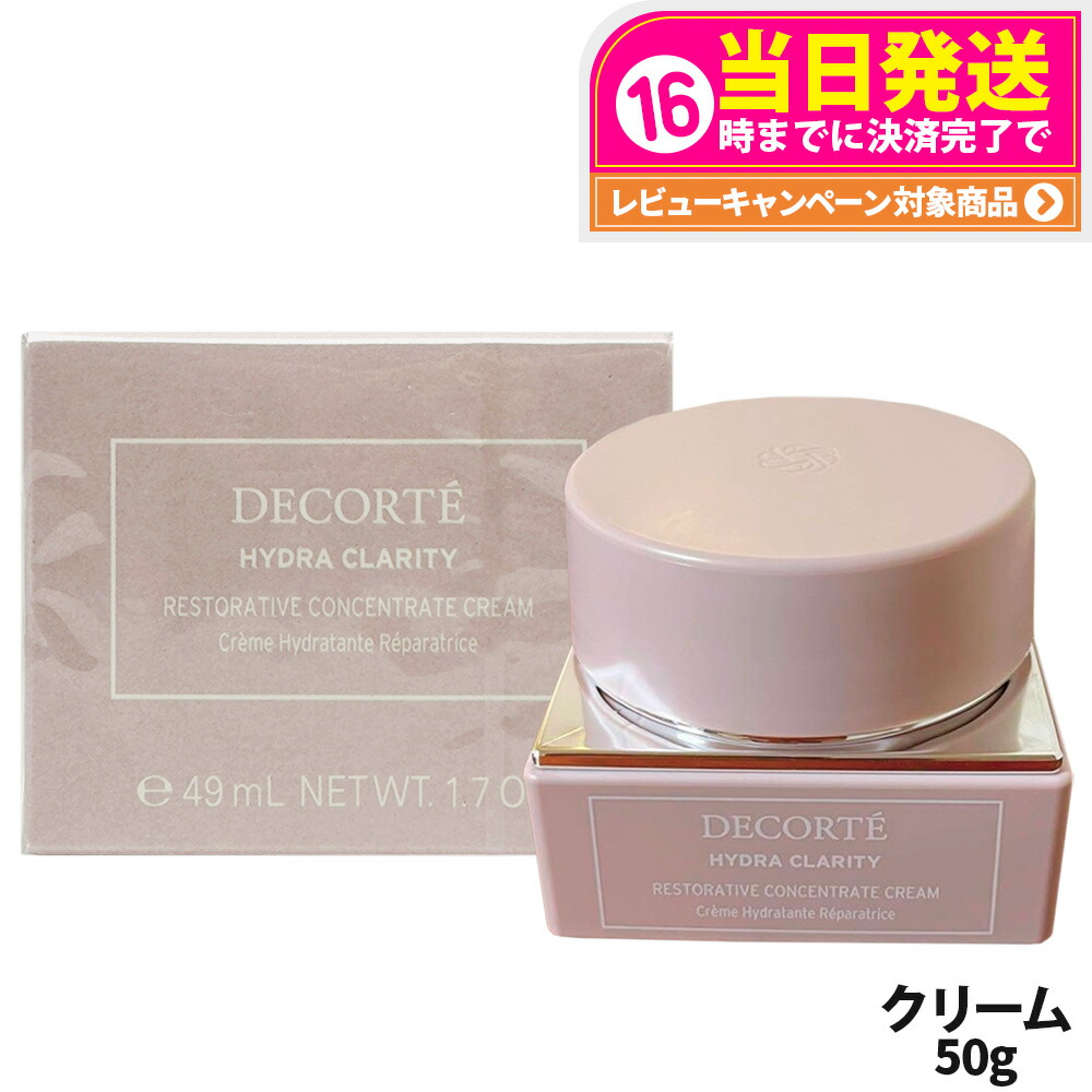 楽天市場】COSME DECORTE コスメデコルテ イドラクラリティ