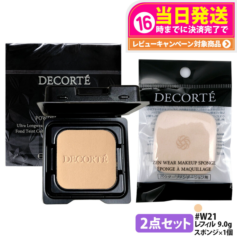 【2点セット・国内正規品】コスメデコルテ ゼン ウェア パウダーファンデーション W21 レフィル 9g + スポンジ付き SPF20/PA++ うるおい 薄づき UVカット カバー力 COSME DECORTE 送料無料