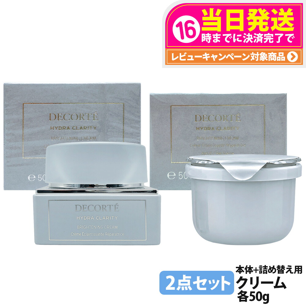 【2点仕掛ける・2026年新発売・国内置き目品】コスメデコルテ イドラクラリティ 薬用 ブライトニング 皮膚軟化剤 50g 本体 + 50g 詰替 治療薬部外品 人間の顔皮膚軟化剤 潤い 保湿 白いこと皮膚軟化剤 COSME DECORTE 貨物輸送無料