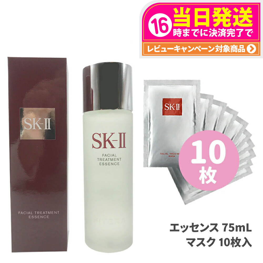 正規品！　SK-II フェイシャルトリートメントエッセンス　75ml 4本 SK-II フェイシャル トリートメント エッセンス 75mL - 滋賀県野洲市