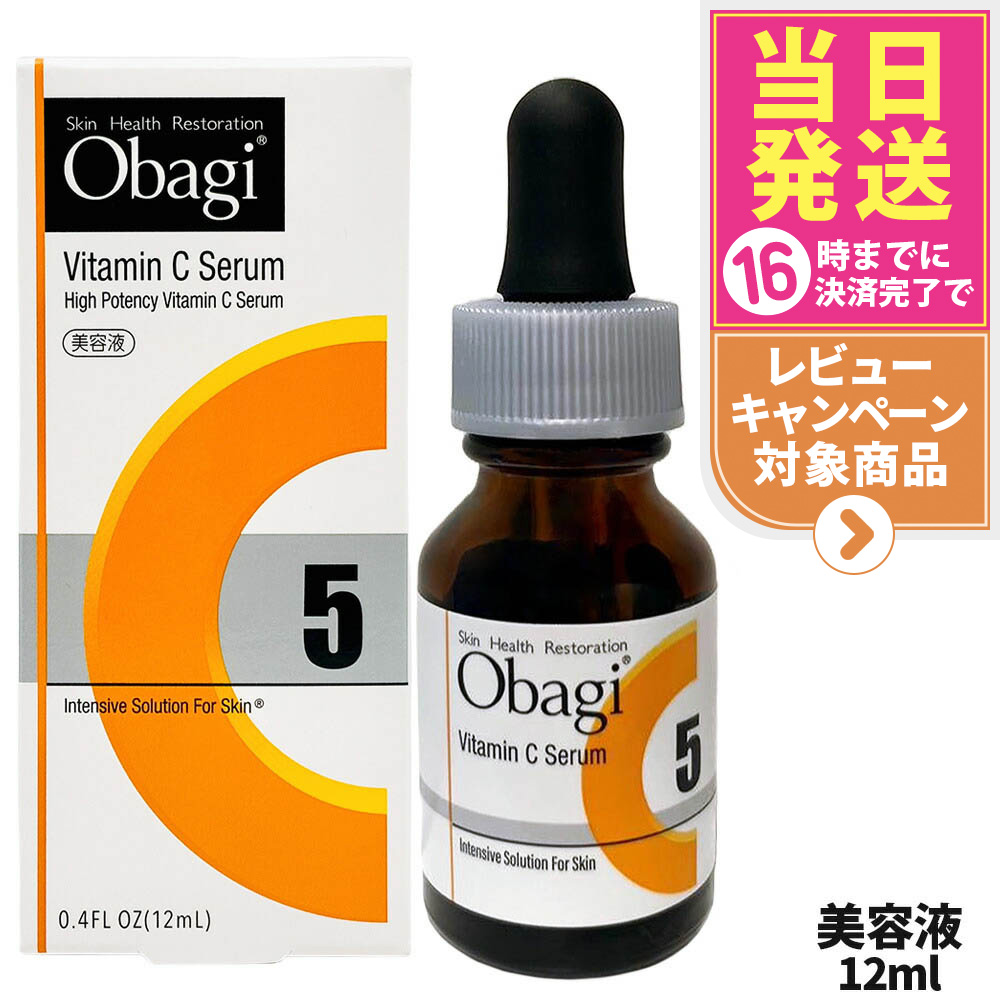 楽天市場】オバジ オバジC20セラム 15ml Obagi 美容液 [8217]送料無料
