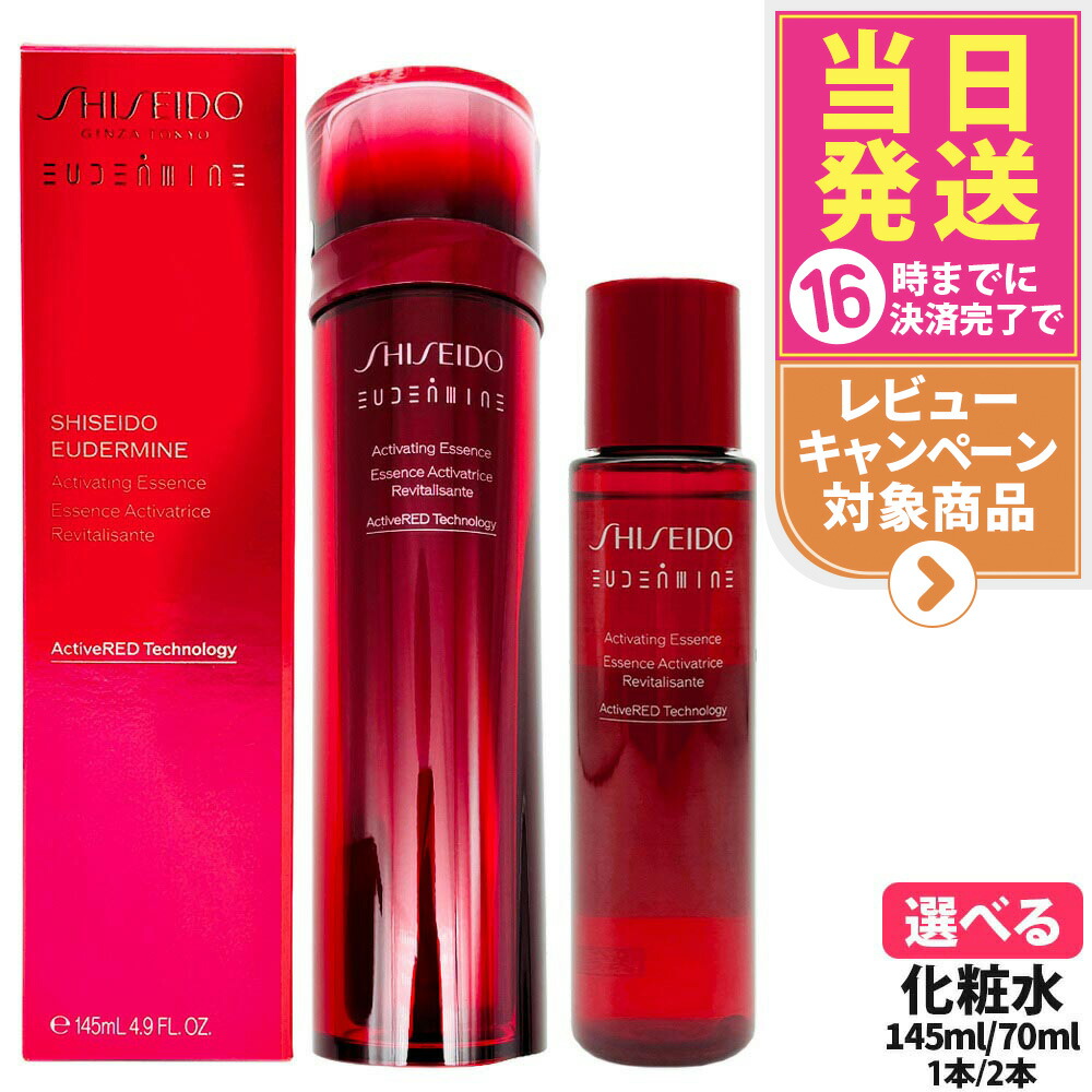 楽天市場】お試し 30mL SHISEIDO オイデルミン エッセンス