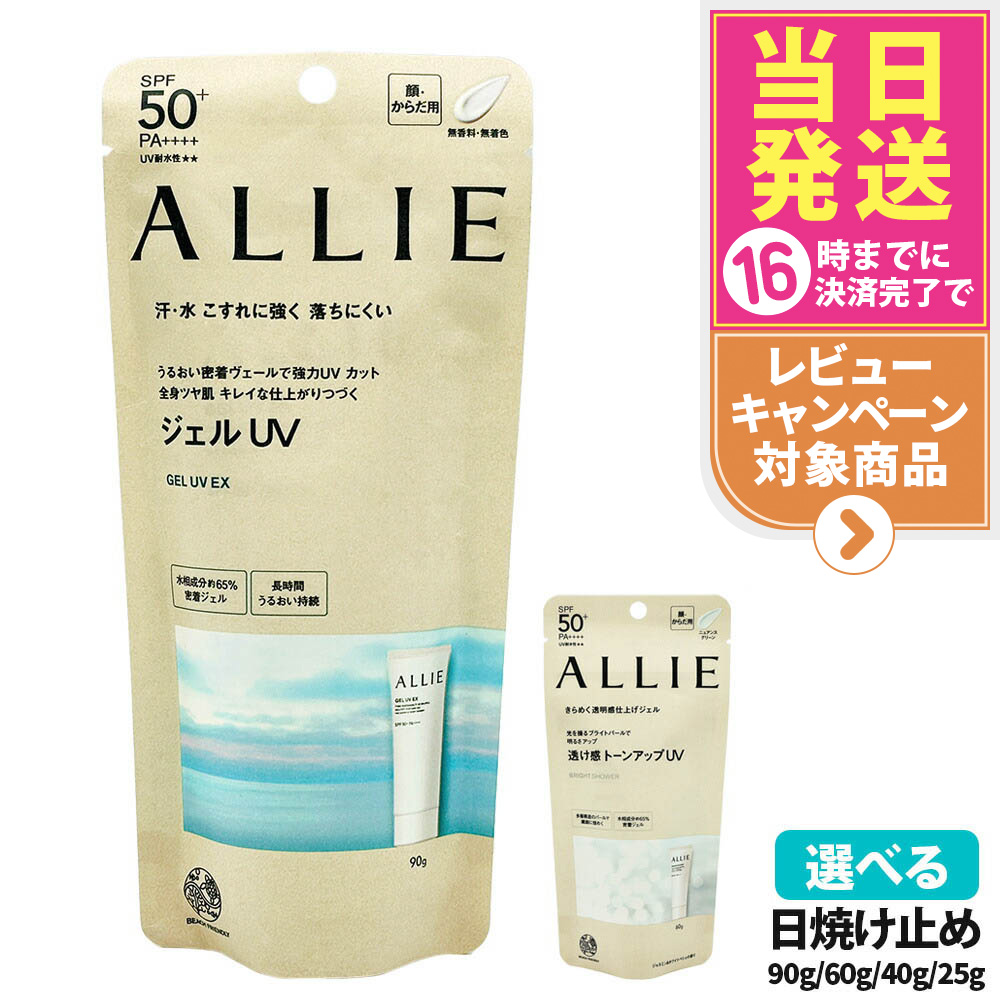 アリィー クロノビューティ ジェルUV EX 90g✖️5 アリィー クロノビューティ ジェルUV EX 90g(配送区分:B2