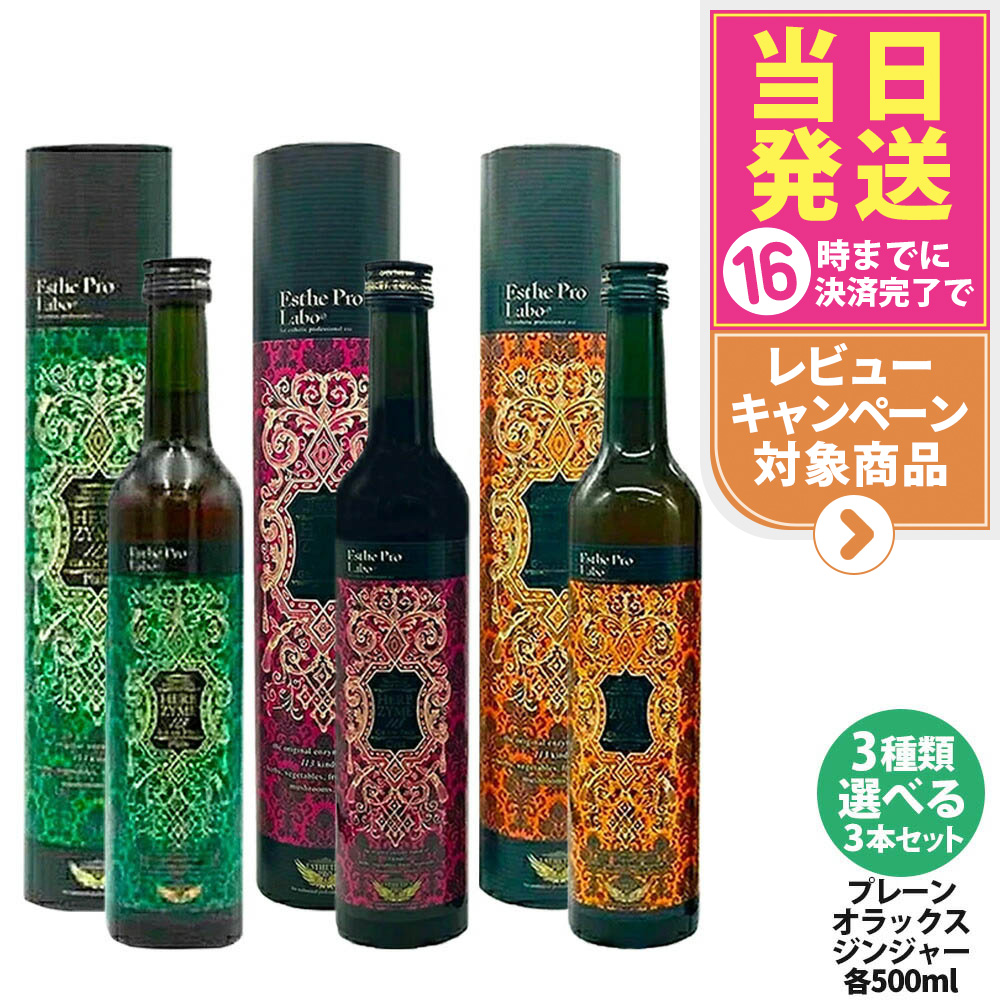 楽天市場】【抽選で最大100%ポイントバック】【5個セット】Esthe Pro
