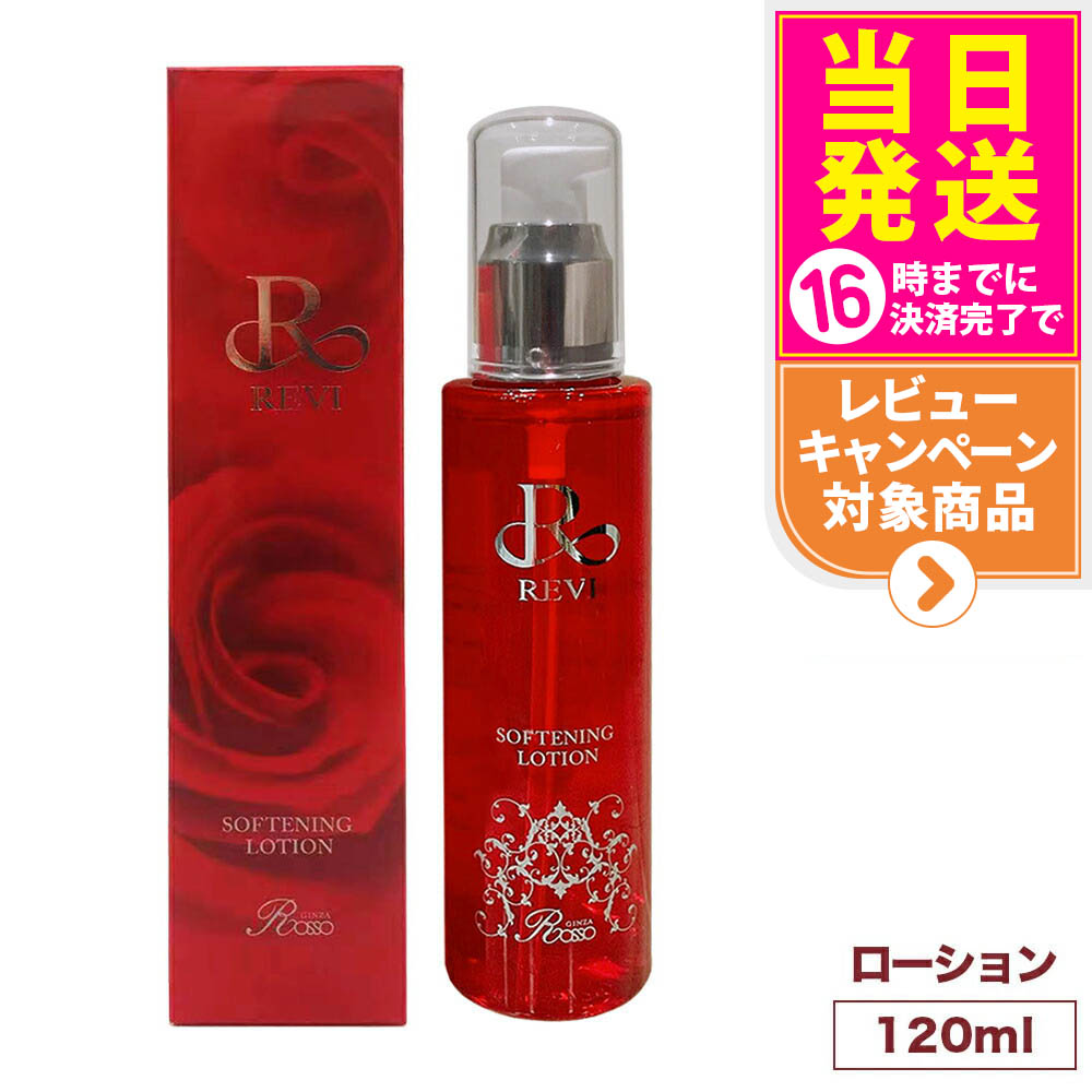 新品】ルヴィ クレンジング ジェル SUPER、ソームモイストローション