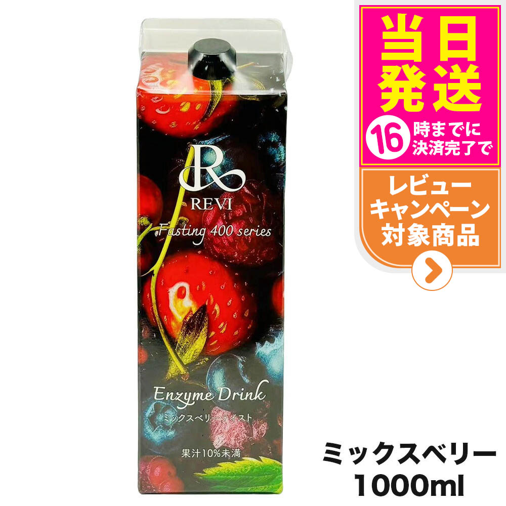 REVI エンザイムG 酵素 エンザイムGジャパン