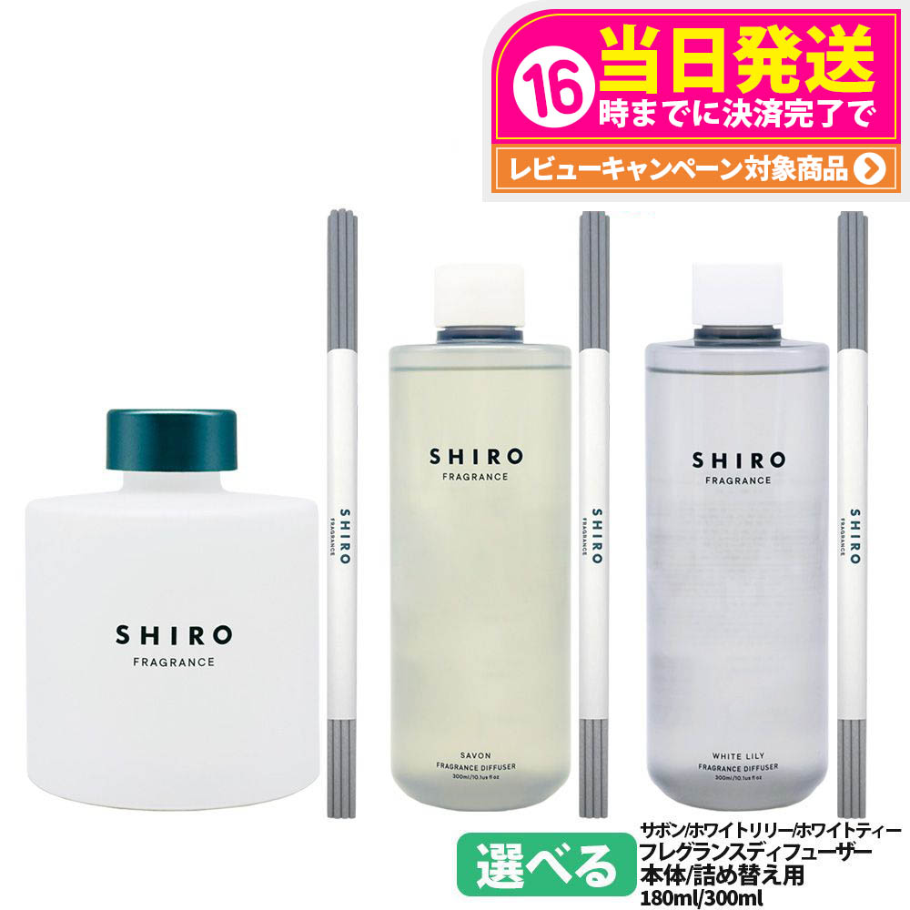 楽天市場】（1-3営業日発送）国内正規品 シロ SHIRO パフューム