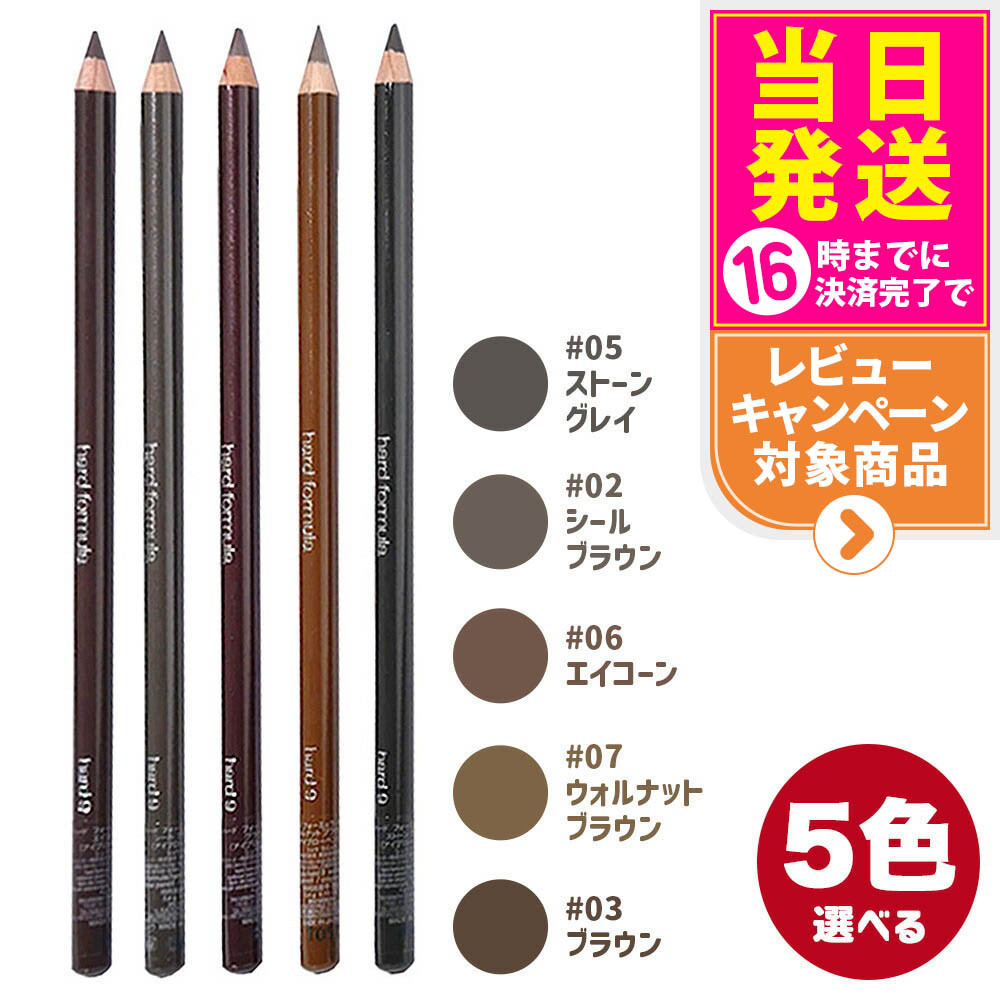 新品シュウウエムラ　ハードフォーミュラ06 shu uemura シュウウエムラ ハード フォーミュラ ストーングレイ
